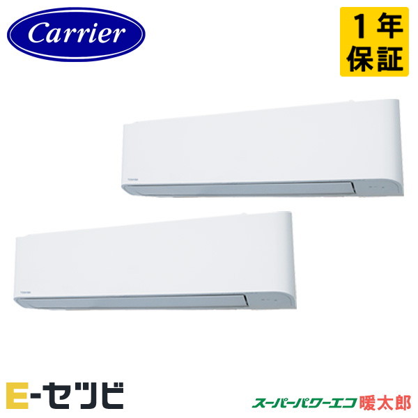 GKHB08011XU-Z <耐塩害 ※受注生産品※> 日本キヤリア(旧東芝) スーパーパワーエコ暖太郎シリーズ 壁掛形 3馬力 同時ツイン 寒冷地 三相200V ワイヤレス 冷媒R32 業務用エアコン 今だけGKHB08011XU-Zが特別価格
