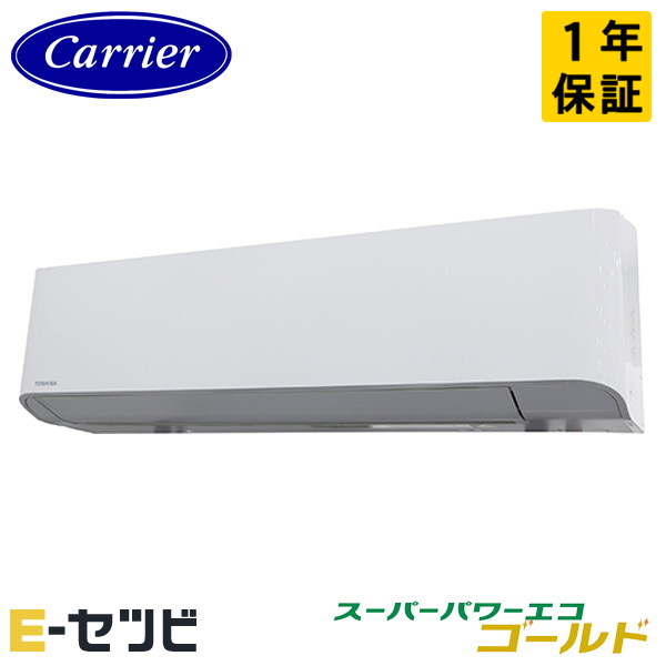 GKSA06314XU-ZG ＜耐重塩害 ※受注生産品※＞ 日本キヤリア(旧東芝) スーパーパワーエコゴールドシリーズ 壁掛形 2.5馬力 シングル 三相200V ワイヤレス 冷媒R32 業務用エアコン 今だけGKSA06314XU-ZGが特別価格