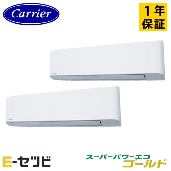 GKSB16014MUB-Z ＜耐塩害 ※受注生産品※＞ 日本キヤリア(旧東芝) スーパーパワーエコゴールドシリーズ 壁掛形 6馬力 同時ツイン 三相200V ワイヤード 冷媒R32 業務用エアコン 今だけGKSB16014MUB-Zが特別価格