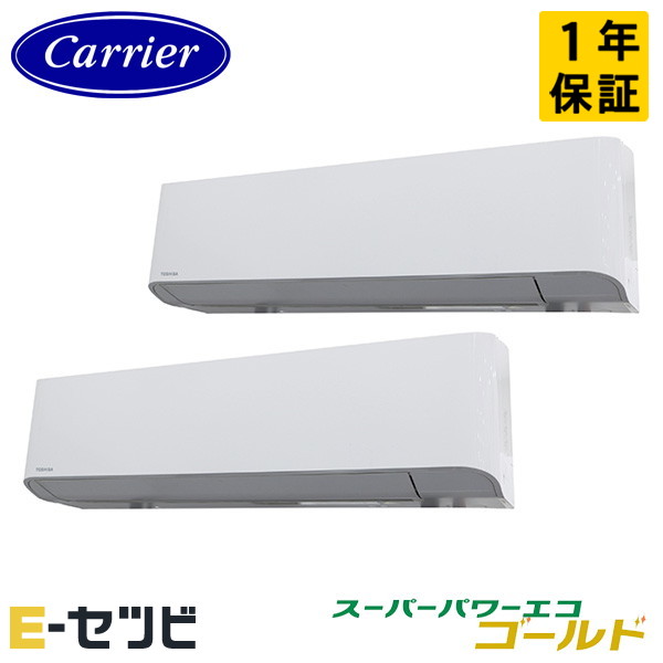 GKSB22414MUB-ZG ＜耐重塩害 ※受注生産品※＞ 日本キヤリア(旧東芝) スーパーパワーエコゴールドシリーズ 壁掛形 8馬力 同時ツイン 三相200V ワイヤード 冷媒R32 業務用エアコン 今だけGKSB22414MUB-ZGが特別価格