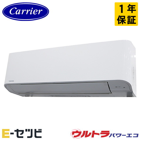GKXA05013MUB-Z ＜耐塩害 ※受注生産品※＞ 日本キヤリア(旧東芝) ウルトラパワーエコシリーズ 壁掛形 2馬力 シングル 三相200V ワイヤード 冷媒R32 業務用エアコン 今だけGKXA05013MUB-Zが特別価格