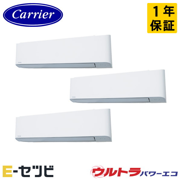 GKXC22413MUB-ZG ＜耐重塩害 ※受注生み出すこと品※＞ 日本キヤ後押し(旧東芝) ウルトラパワーエコシリーズ 壁掛形 8意気込み 斉しくトリプル 三相200V ワイヤード 冷媒R32 お役目用空調設備 今だけGKXC22413MUB-ZGが人並み外れた必要経費