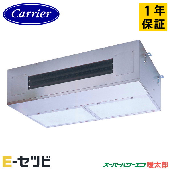GPHA08011MUB-ZG ＜耐重塩害 ※受注生産品※＞ 日本キヤリア(旧東芝) スーパーパワーエコ暖太郎シリーズ 厨房用天井吊形 3馬力 シングル 寒冷地 三相200V ワイヤード 冷媒R32 業務用エアコン 今だけGPHA08011MUB-ZGが特別価格
