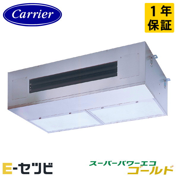 GPSA14014MUB-ZG ＜耐重塩害 ※受注生産品※＞ 日本キヤリア(旧東芝) スーパーパワーエコゴールドシリーズ 厨房用天井吊形 5馬力 シングル 三相200V ワイヤード 冷媒R32 業務用エアコン 今だけGPSA14014MUB-ZGが特別価格