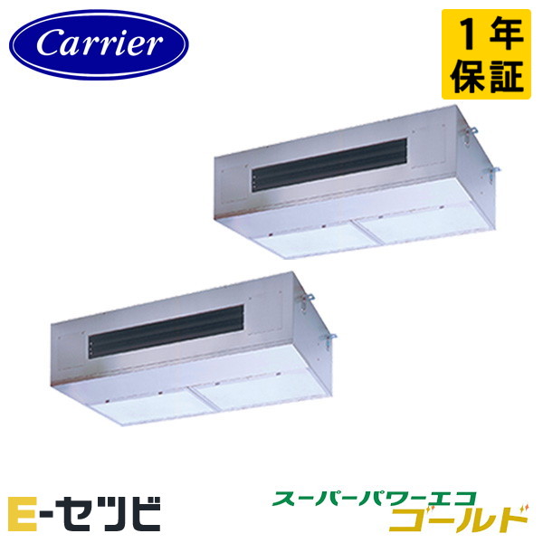 GPSB16014MUB-Z ＜耐塩害 ※受注生産品※＞ 日本キヤリア(旧東芝) スーパーパワーエコゴールドシリーズ 厨房用天井吊形 6馬力 同時ツイン 三相200V ワイヤード 冷媒R32 業務用エアコン 今だけGPSB16014MUB-Zが特別価格｜エアコン専門店　イーセツビ 232,790円