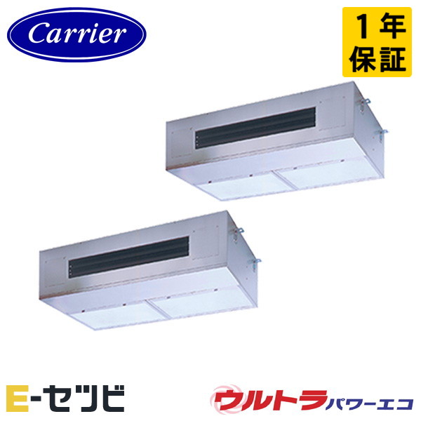GPXB28013MUB-ZG ＜耐重塩害 ※受注生産品※＞ 日本キヤリア(旧東芝) ウルトラパワーエコシリーズ 厨房用天井吊形 10馬力 同時ツイン 三相200V ワイヤード 冷媒R32 業務用エアコン 今だけGPXB28013MUB-ZGが特別価格｜エアコン専門店　イーセツビ