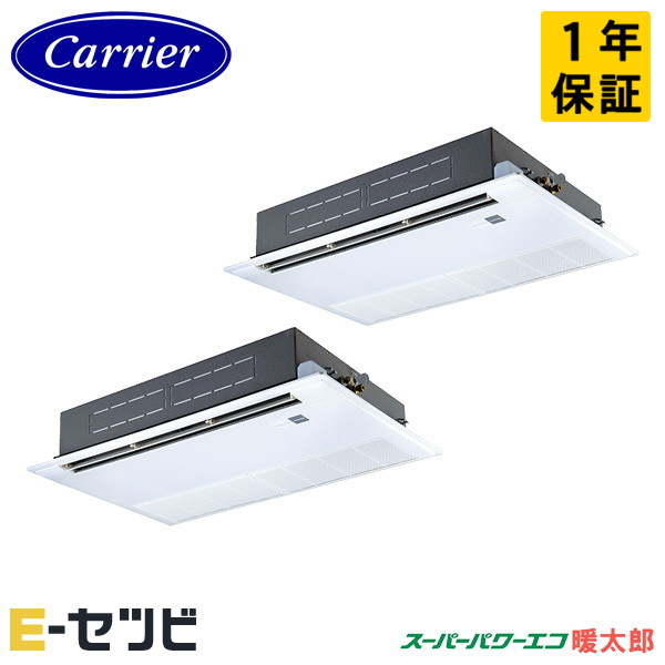 GSHB08011MUB-Z ＜耐塩害 ※受注生産品※＞ 日本キヤリア(旧東芝) スーパーパワーエコ暖太郎シリーズ 天井カセット1方向 3馬力 同時ツイン 寒冷地 三相200V ワイヤード 冷媒R32 業務用エアコン 今だけGSHB08011MUB-Zが特別価格