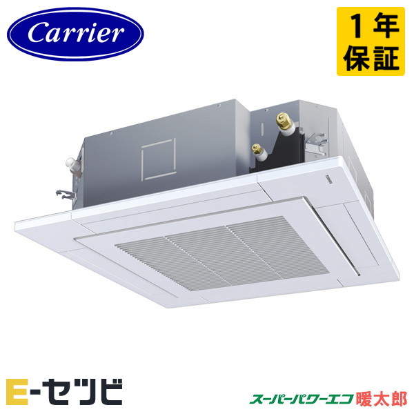 ＜在庫限り＞ GUHA08011MUB-Z 耐塩害 ※受注生産品※ 日本キヤリア(旧東芝) スーパーパワーエコ暖太郎シリーズ 天井カセット4方向 3馬力 シングル 寒冷地 三相200V ワイヤード 冷媒R32 業務用エアコン 今だけGUHA08011MUB-Zが特別価格｜エアコン専門店　イーセツビ