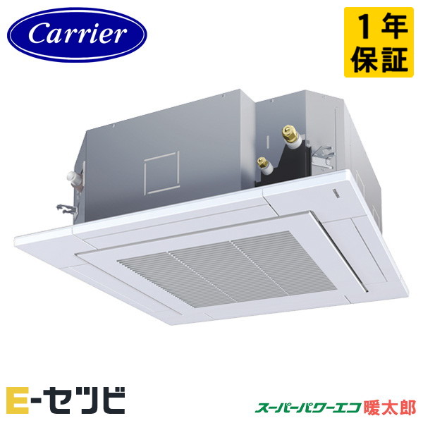 ＜在庫限り＞ GUHA14011MUB-ZG 耐重塩害 ※受注生産品※ 日本キヤリア(旧東芝) スーパーパワーエコ暖太郎シリーズ 天井カセット4方向 5馬力 シングル 寒冷地 三相200V ワイヤード 冷媒R32 業務用エアコン 今だけGUHA14011MUB-ZGが特別価格