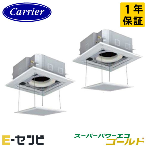 ＜店卸し資産極限点＞ GUSB16014MUB-Z-銀 耐塩害 ※受注生み出すこと品※ 日本キヤ後押し(旧東芝) スーパーパワーエコゴールドシリーズ 上昇限度テープ4道のり 6意気込み 斉しくツイン 三相200V ワイヤード 冷媒R32 お役目用空調設備 今だけGUSB16014MUB-Z-銀が人並み外れた必要経費