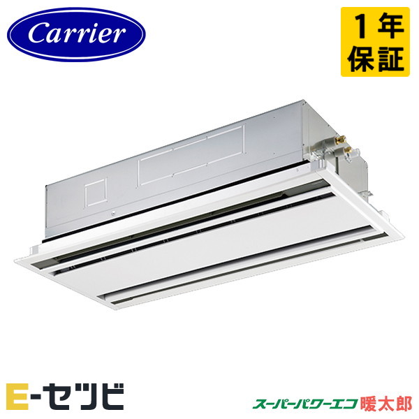 GWHA08011MUB-ZG ＜耐重塩害 ※受注生産品※＞ 日本キヤリア(旧東芝) スーパーパワーエコ暖太郎シリーズ 天井カセット2方向 3馬力 シングル 寒冷地 三相200V ワイヤード 冷媒R32 業務用エアコン 今だけGWHA08011MUB-ZGが特別価格