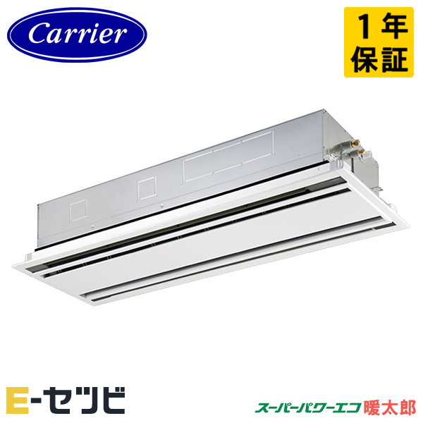 GWHA16011XU-ZG ＜耐重塩害 ※受注生産品※＞ 日本キヤリア(旧東芝) スーパーパワーエコ暖太郎シリーズ 天井カセット2方向 6馬力 シングル 寒冷地 三相200V ワイヤレス 冷媒R32 業務用エアコン 今だけGWHA16011XU-ZGが特別価格