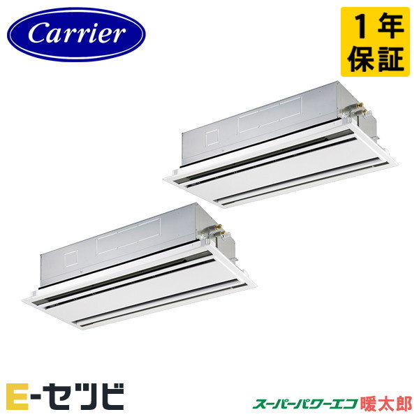 GWHB11211MUB-ZG ＜耐重塩害 ※受注生産品※＞ 日本キヤリア(旧東芝) スーパーパワーエコ暖太郎シリーズ 天井カセット2方向 4馬力 同時ツイン 寒冷地 三相200V ワイヤード 冷媒R32 業務用エアコン 今だけGWHB11211MUB-ZGが特別価格