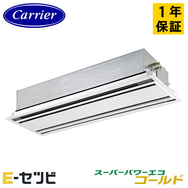 GWSA11214MUB-Z ＜耐塩害 ※受注生産品※＞ 日本キヤリア(旧東芝) スーパーパワーエコゴールドシリーズ 天井カセット2方向 4馬力 シングル 三相200V ワイヤード 冷媒R32 業務用エアコン 今だけGWSA11214MUB-Zが特別価格