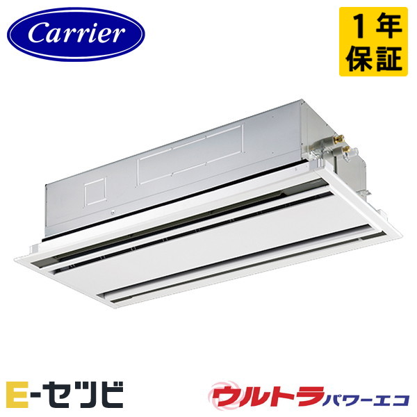 GWXA05013JMUB-Z ＜耐塩害 ※受注生産品※＞ 日本キヤリア(旧東芝) ウルトラパワーエコシリーズ 天井カセット2方向 2馬力 シングル 単相200V ワイヤード 冷媒R32 業務用エアコン 今だけGWXA05013JMUB-Zが特別価格