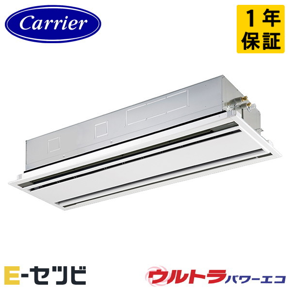 GWXA14013XU-ZG ＜耐重塩害 ※受注生産品※＞ 日本キヤリア(旧東芝) ウルトラパワーエコシリーズ 天井カセット2方向 5馬力 シングル 三相200V ワイヤレス 冷媒R32 業務用エアコン 今だけGWXA14013XU-ZGが特別価格