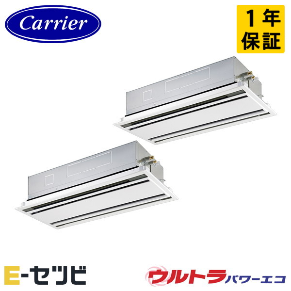 GWXB16013MUB-Z ＜耐塩害 ※受注生産品※＞ 日本キヤリア(旧東芝) ウルトラパワーエコシリーズ 天井カセット2方向 6馬力 同時ツイン 三相200V ワイヤード 冷媒R32 業務用エアコン 今だけGWXB16013MUB-Zが特別価格