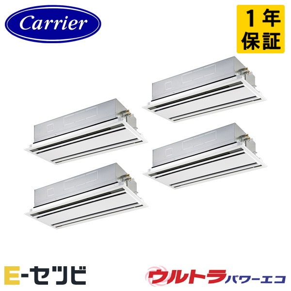 GWXF28013MUB-ZG ＜耐重塩害 ※受注生産品※＞ 日本キヤリア(旧東芝) ウルトラパワーエコシリーズ 天井カセット2方向 10馬力 同時フォー 三相200V ワイヤード 冷媒R32 業務用エアコン 今だけGWXF28013MUB-ZGが特別価格