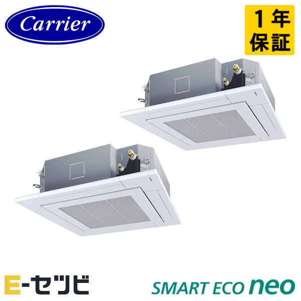 GUEB112121XU-ZG（旧：GUEB11212XU-ZG） 耐重塩害 ※受注生産品※ 日本キヤリア(旧東芝) スマートエコneoシリーズ 天井カセット4方向 4馬力 同時ツイン 三相200V ワイヤレス 冷媒R32