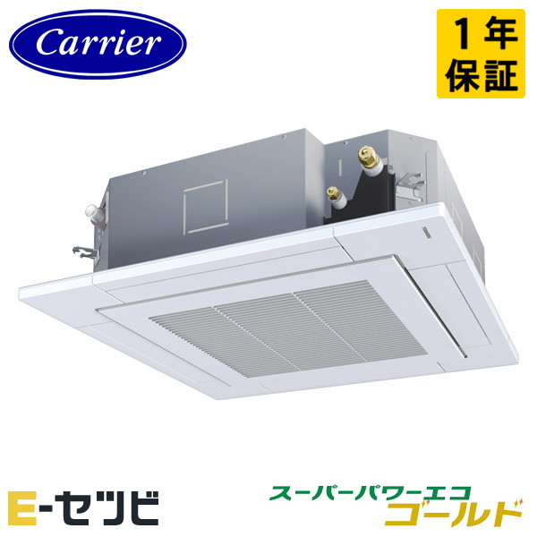 GUSA045131MUB-Z（旧：GUSA04513MUB-Z） 耐塩害 ※受注生産品※ 日本キヤリア(旧東芝) スーパーパワーエコゴールドシリーズ 天井カセット4方向 1.8馬力 シングル 三相200V ワイヤード 冷媒R32