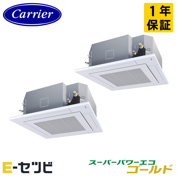 GUSB280141MUB-Z 耐塩害 ※受注生産品※ 日本キヤリア(旧東芝) スーパーパワーエコゴールドシリーズ 天井カセット4方向 10馬力 同時ツイン 三相200V ワイヤード 冷媒R32 業務用エアコン 今だけGUSB280141MUB-Zが特別価格