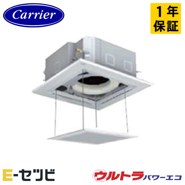 GUXA040131MUB-Z-ag（旧：GUXA04013MUB-Z-ag） 耐塩害 ※受注生産品※ 日本キヤリア(旧東芝) ウルトラパワーエコシリーズ 天井カセット4方向 1.5馬力 シングル 三相200V ワイヤード 冷媒R32 業務用エアコン