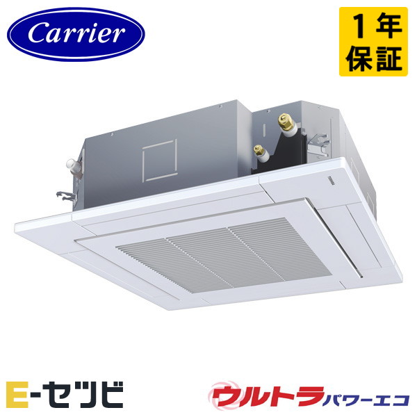 GUXA05013JP1MUB-Z（旧：GUXA05013JPMUB-Z） 耐塩害 ※受注生産品※ 日本キヤリア(旧東芝) ウルトラパワーエコシリーズ 天井カセット4方向(プラズマ空清) 2馬力 シングル 単相200V ワイヤード 冷媒R32