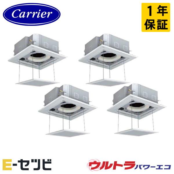 GUXF280131MUB-Z-ag 耐塩害 ※受注生産品※ 日本キヤリア(旧東芝) ウルトラパワーエコシリーズ 天井カセット4方向 10馬力 同時フォー 三相200V ワイヤード 冷媒R32 業務用エアコン 今だけGUXF280131MUB-Z-agが特別価格
