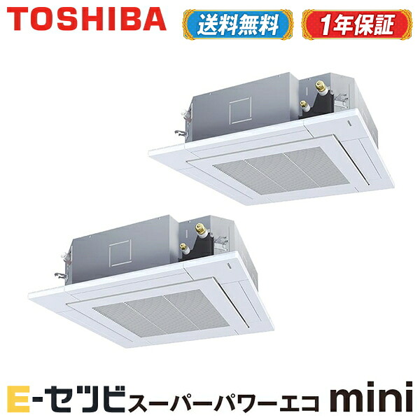 <在庫限り> MCY-MAP1601H-2 【在庫限り!!】日本キヤリア(旧東芝) スーパーマルチminiシリーズ ビル用マルチ 天井カセット4方向 6馬力 個別ツイン 三相200V ワイヤード ビル用マルチエアコン 今だけMCY-MAP1601H-2が特別価格|エアコン専門店 イーセツビ