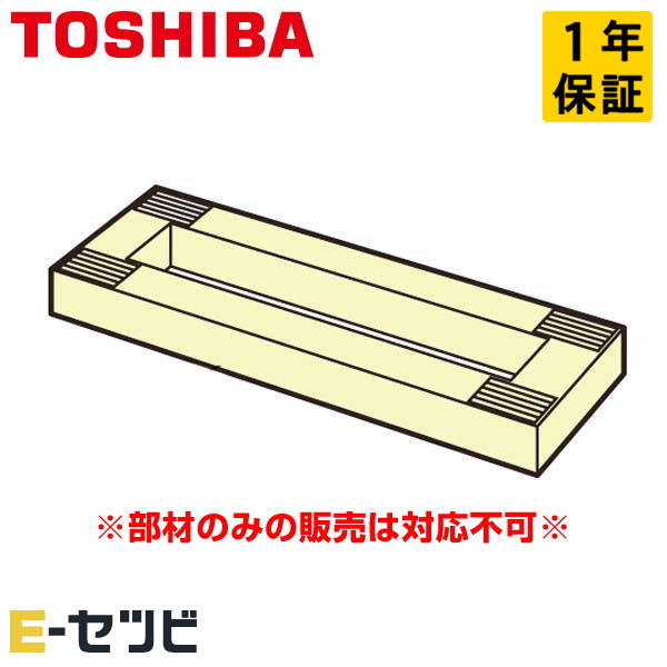 RBC-B27-1 日本キヤ後ろ側（旧東芝） 置台 床置形用 鋼板材 P50～P80形 部材 御勤め用冷房装置 今だけRBC-B27-1が人並み外れた通貨価値