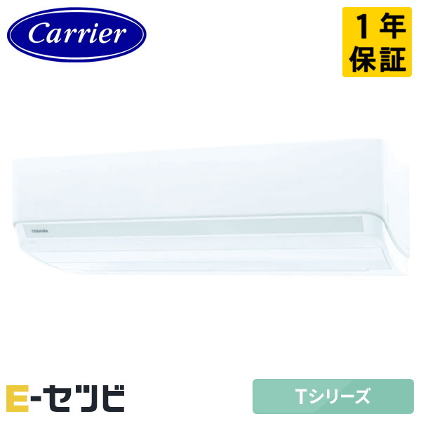 RAS-4016T-W 日本キヤリア(旧東芝) Tシリーズ 壁掛形 14畳程度 シングル 単相100V ワイヤレス 室内電源 ルームエアコン 今だけRAS-4016T-Wが特別価格|エアコン専門店 イーセツビ