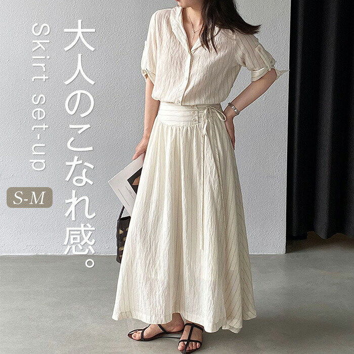 セットアップ レディース スカート 夏 サマーニット スーツ スカートスーツ 可愛い トップス Aライン カジュアル 上下セット ロングスカート 涼しい 楽ちん 着痩せ ゆったり お洒落 高見え 大人 体型カバー 20代 30代 40代 50代 ベージュ グレー ブラック F｜E-seven7