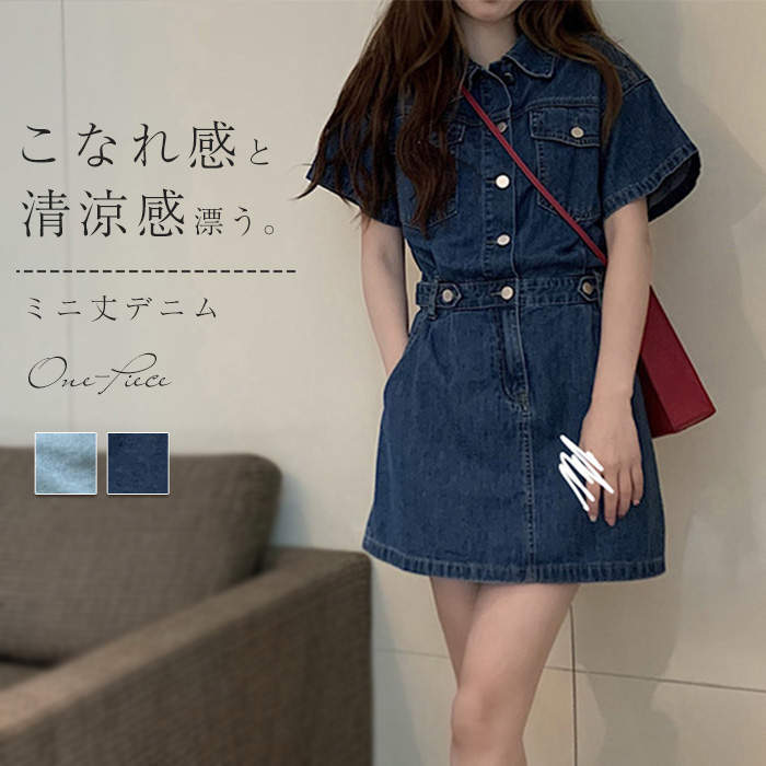 ダークデニム 半袖ひざ丈ワンピース youdear_hs-df-046