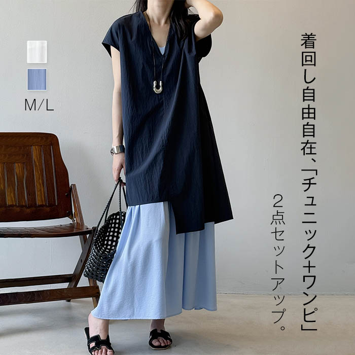 楽天市場】レディース セットアップ 夏 トップス+キャミ