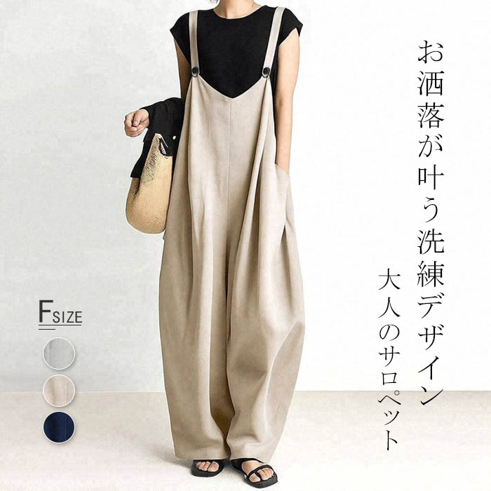楽天市場】 サロペット レディース ワイドパンツ ロング 