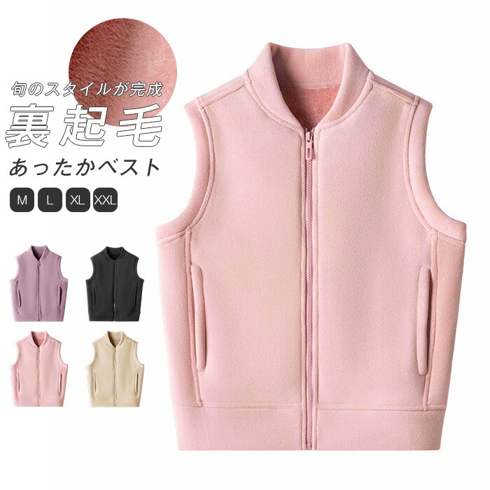 楽天市場】裏起毛 ベスト レディース 秋冬 アウター ジャケット