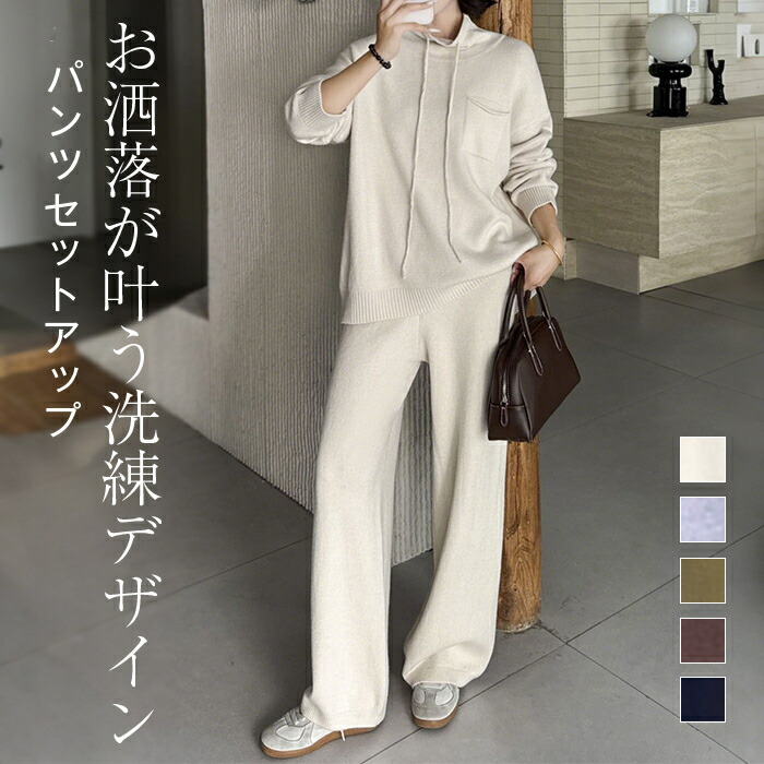 楽天市場】ニット パンツスーツ セットアップ レディース パンツ