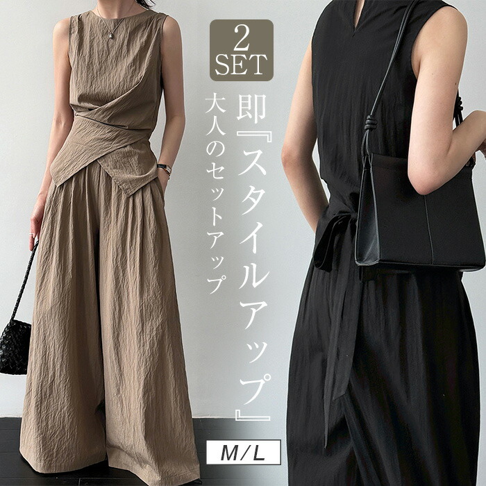 セットアップ レディース 心地好い 夏 春 広広としたズボン下 好いたらしいめ ノースリーブ 袖なし トップ 上下書き割り 2点書き割り ズボン下 広広とした ロング 鵞鳥ズボン下 ゆったり 冷やりとした 着痩せ 体型取りまかなう 普段着 事務室 冷やりとした 着痩せ 脚長 心地好い ゆったり