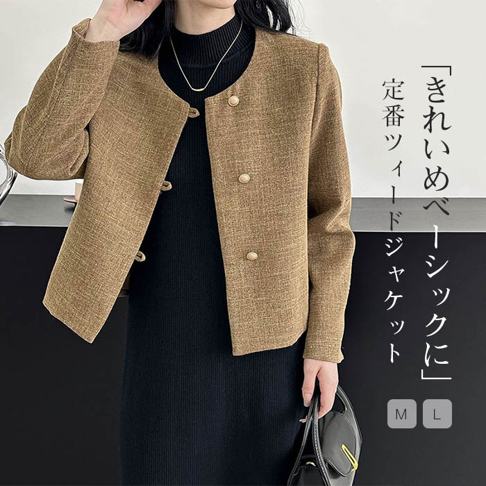 □ 45373☆CELINE セリーヌ ツイードジャケット 金ボタン ノーカラー