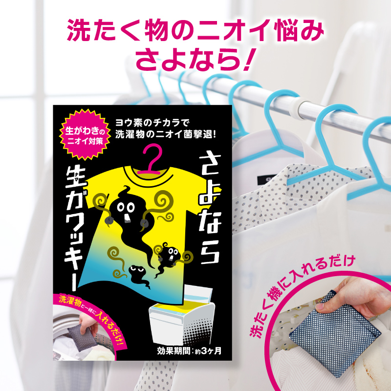 楽天市場】[送料無料] [2個セット] さよなら生ガワッキー 180回分 約6