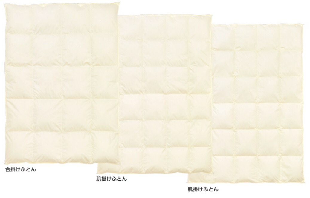 西川 綿毛掛けふとん 西川割り増し金 300g 500g 700g 合掛け 肌掛け シングル 象牙色 日本製 NP70501 KE04555032 KE04665052 KA04775072