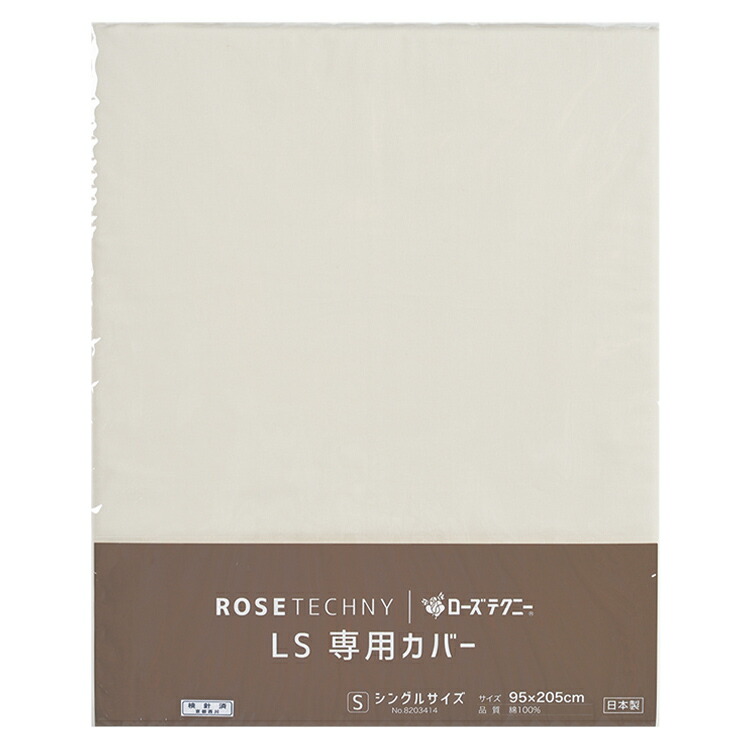 楽天市場】西川 ヘルシオン専用カバー 天然繊維(綿100％)で