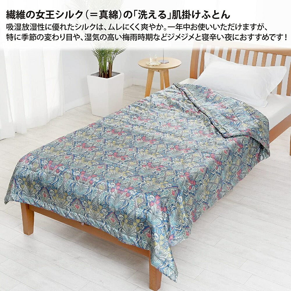 ◎新品未使用 ロフテー 絹ふとん 絹わた肌掛け布団 1.0Kg✨日本製✨silk-