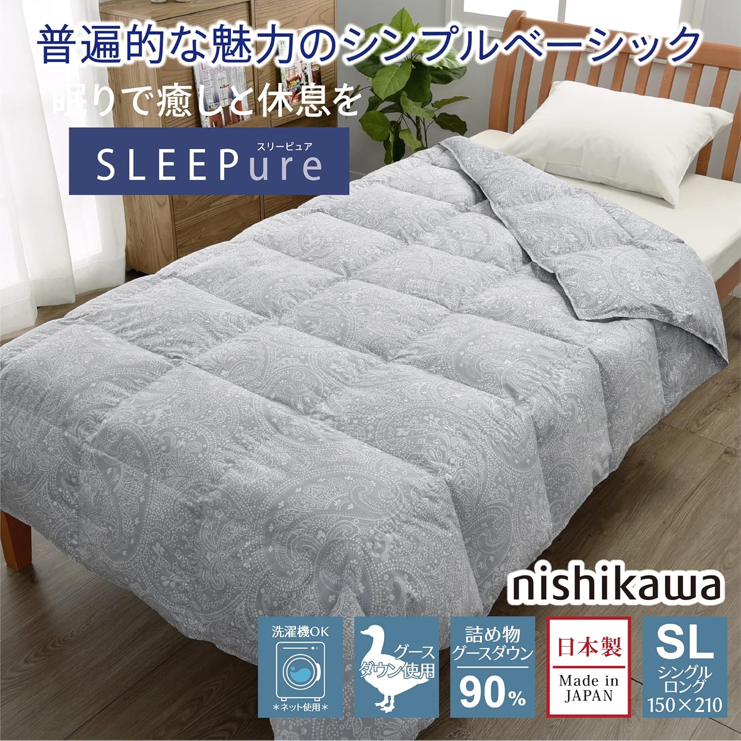 楽天市場】西川 クオリアル 羽毛合い掛けふとん シングル 0.7kg 日本製