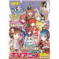 ディズニーランドお正月特大号 1月号 藤子不二雄　石森章太郎 週刊少年サンデー 昭和50年41号 昭和50年10月12日号 表紙画