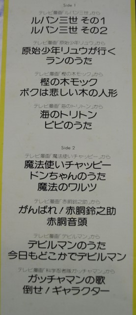 楽天市場 中古 アニメランド 71 72 アニメランドシリーズ9 エイシンドウ 楽天市場店