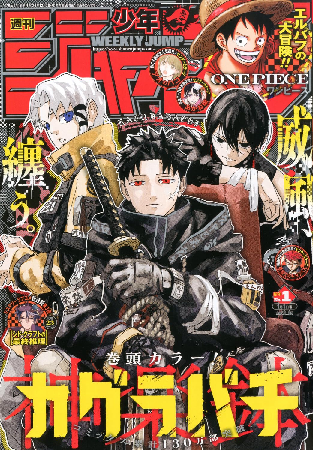 楽天市場】週刊少年ジャンプ 2023年1月30日号 : モ-ニングマート