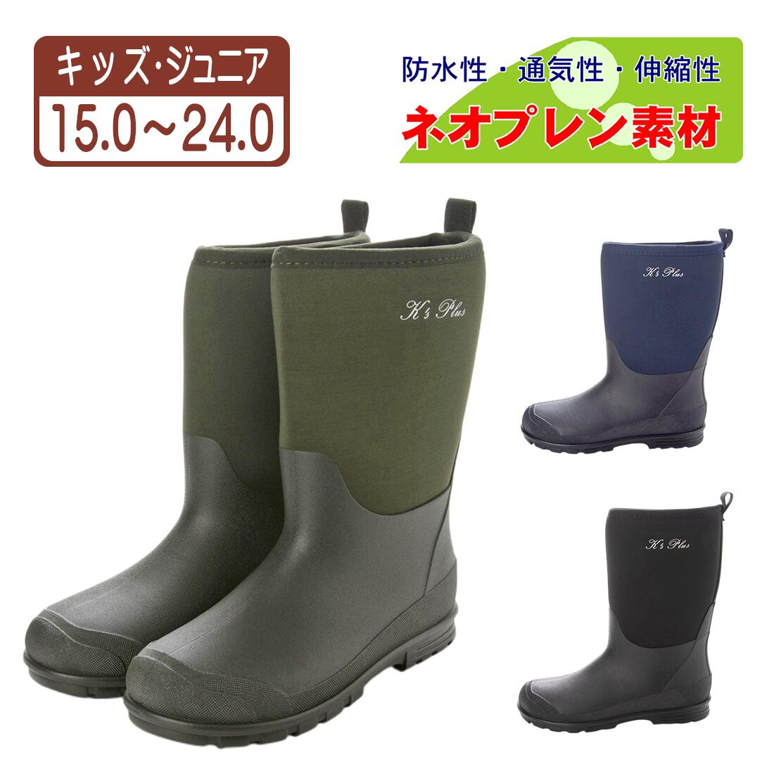 楽天市場】ネオプレン レインブーツ レインシューズ 長靴 完全