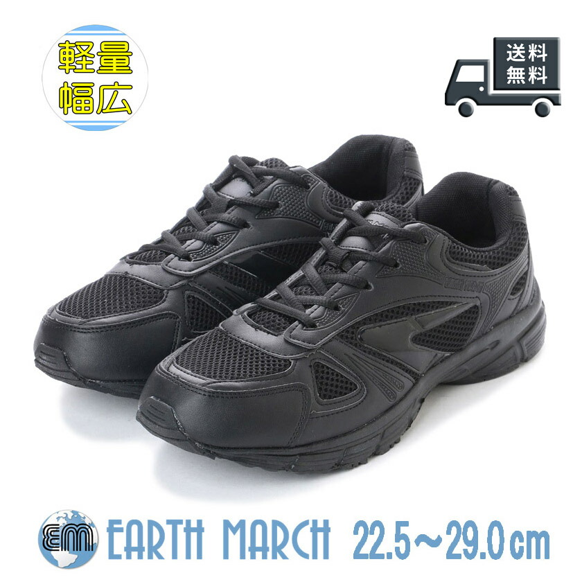 楽天市場 基本送料無料 シンプル ブラック スニーカー 黒 軽量 運動靴 メッシュ素材 ローカット レースアップ メンズ レディース キッズ 幅広 3e 22 5cm 23 0cm 23 5cm 24 0cm 24 5cm 25 0cm 25 5cm 26 0cm 26 5cm 27 0cm 27 5cm 28 0cm 29 0cm Em 条件付き