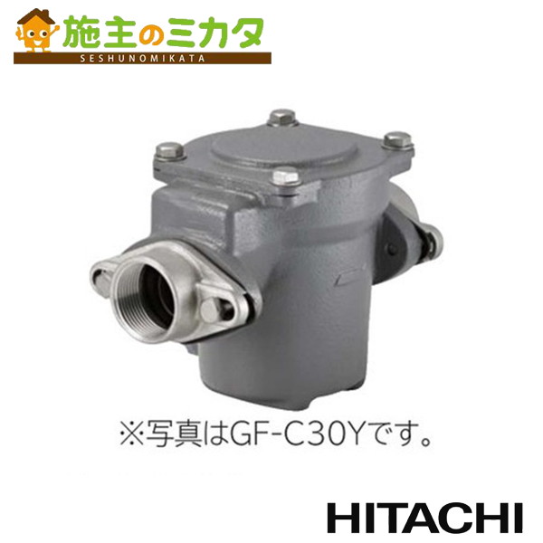 日立 HITACHI 【GF-C30Y】 砂こし器 鋳鉄製